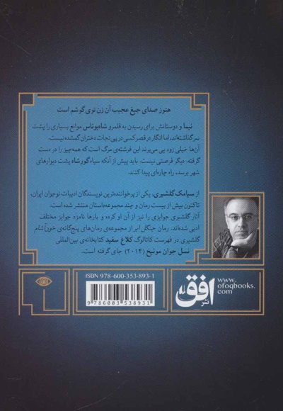 گورشاه 3